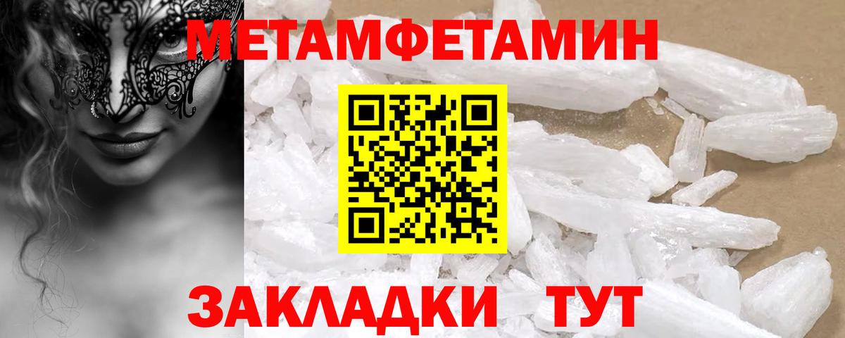 Углич  АМФЕТАМИН Premium  Вход с VPN 