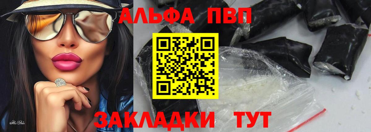 Alfa_PVP VHQ Углич