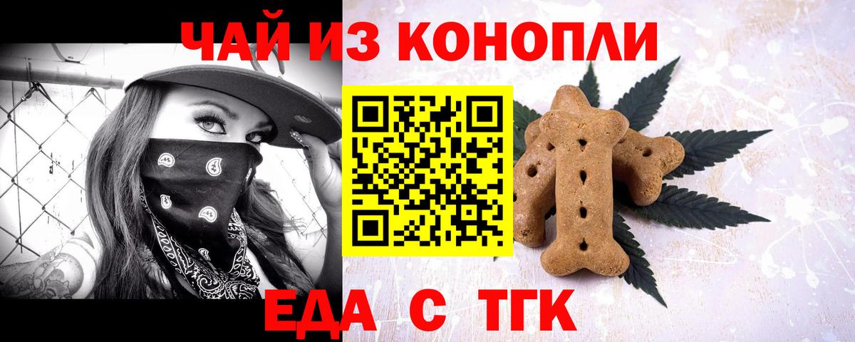 Углич  Еда ТГК марихуана  Вход с VPN 