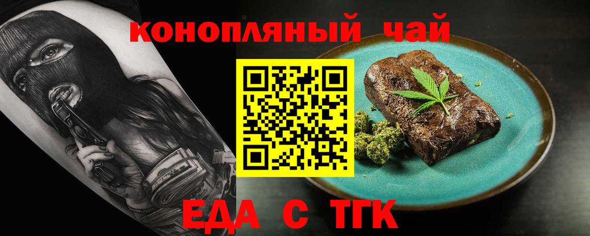 Cannafood марихуана Углич
