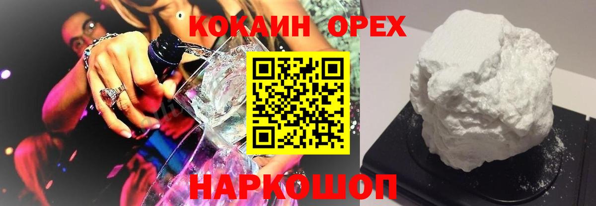 Кокаин Колумбийский  Cocaine 98%  Углич  КОКАИН  Вход с VPN 