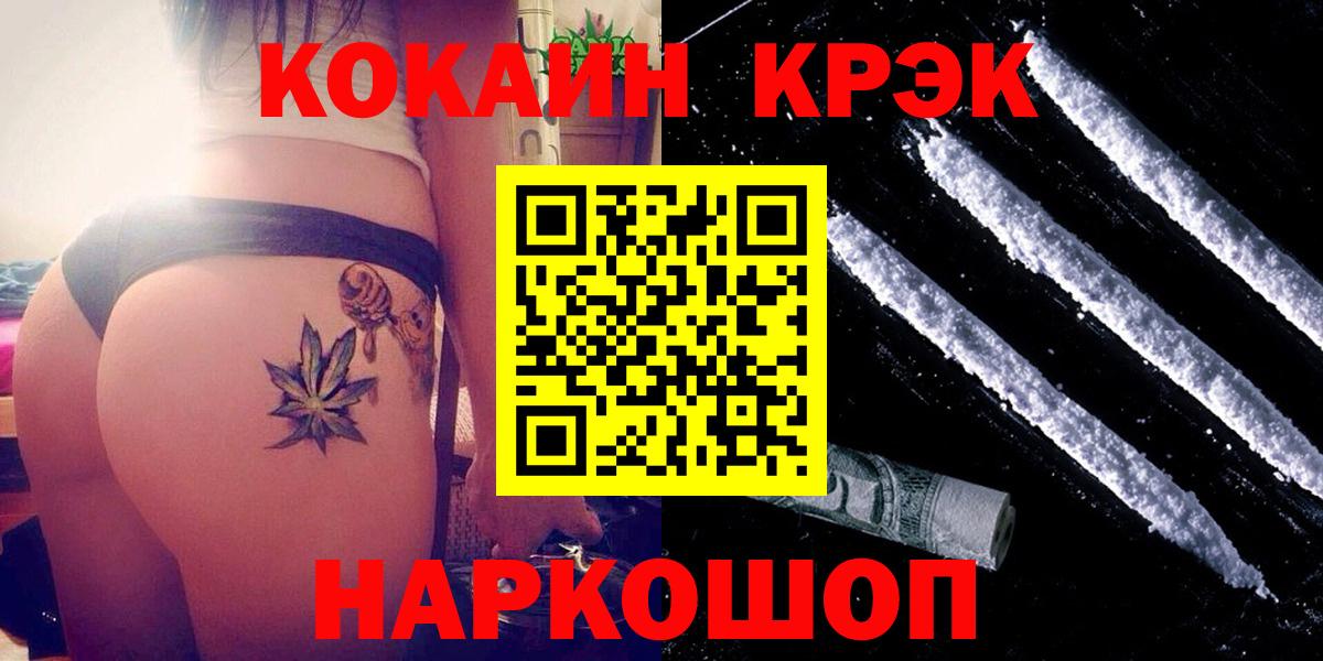 КОКАИН Перу Углич