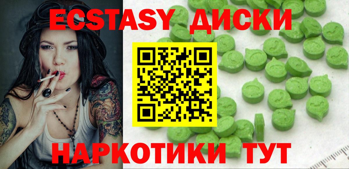 Углич  ссылка на мегу рабочий сайт  Вход с VPN  Ecstasy бентли  Экстази таблы 