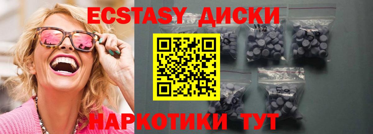 Экстази 280 MDMA Углич
