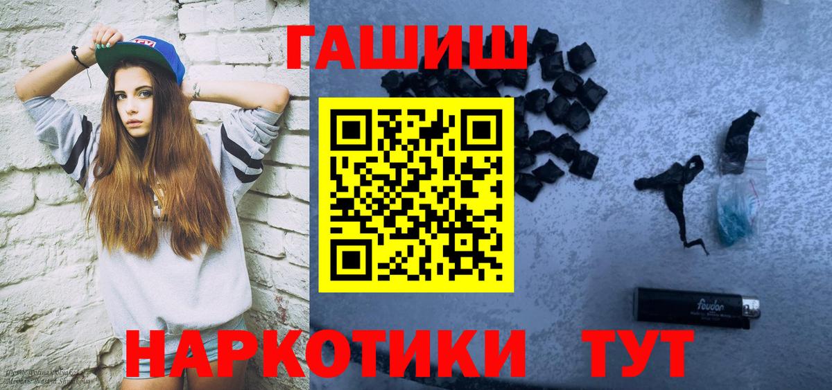 Гашиш гашик Углич