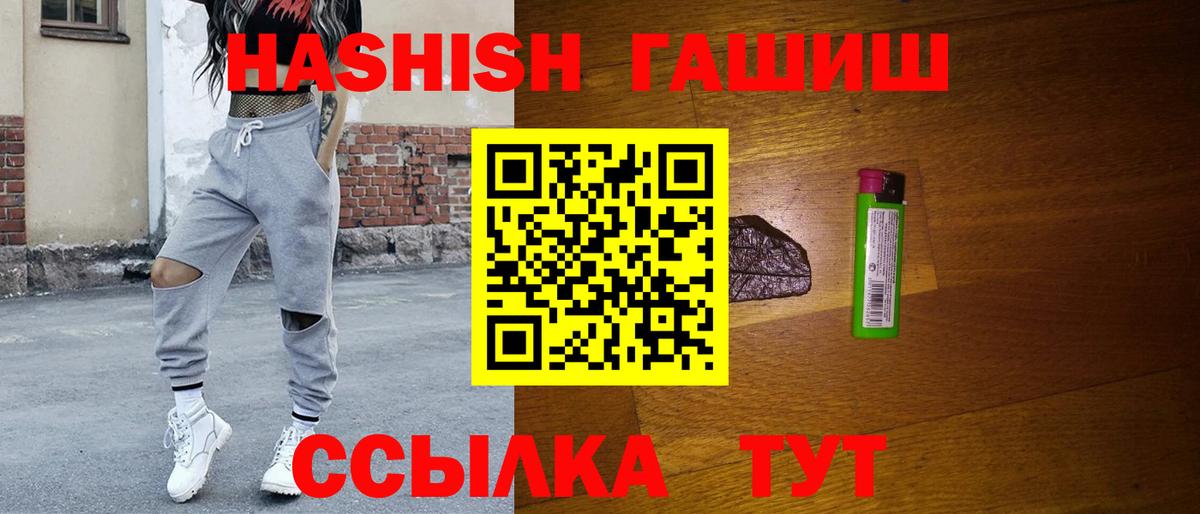 наркошоп  ГАШ  Гашиш гарик  Вход с VPN  ГАШ Изолятор  Углич 