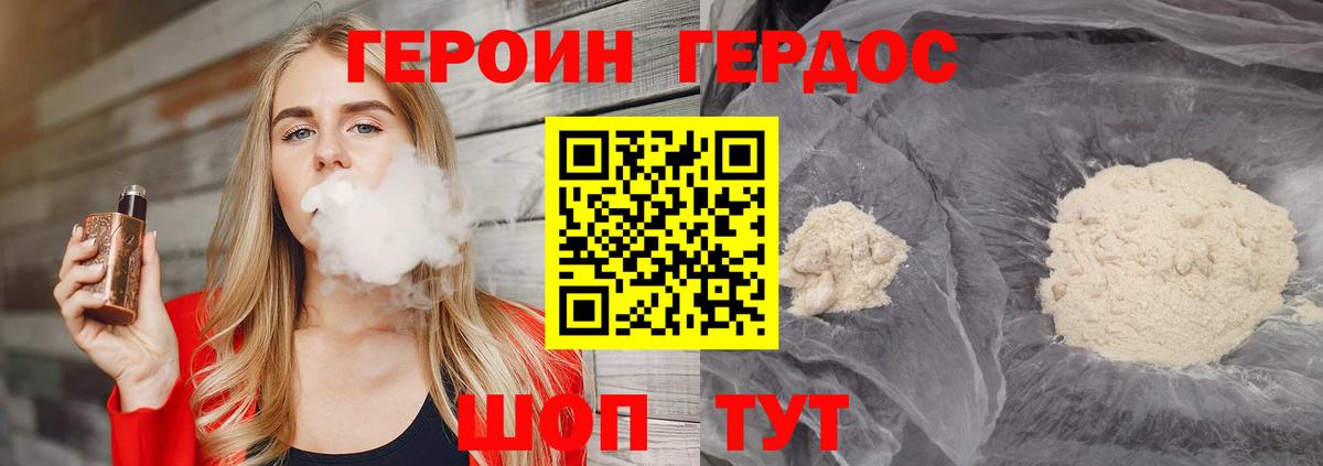 ГЕРОИН VHQ  Вход с VPN  Углич 