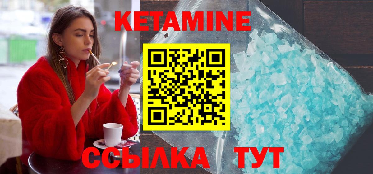 Кетамин VHQ Углич