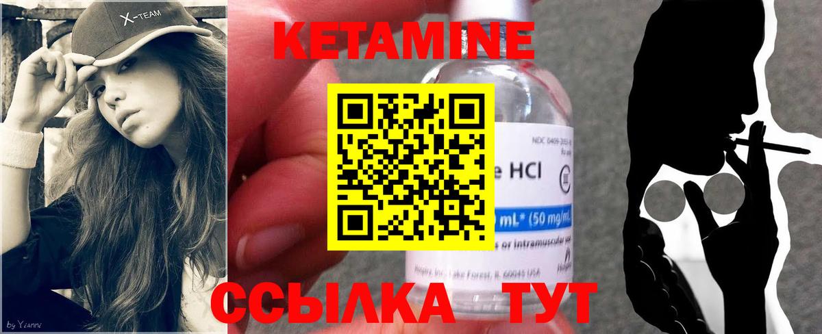 Кетамин ketamine  Вход с VPN  Углич 