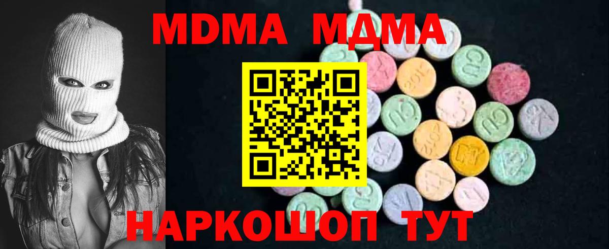 МДМА  MDMA молли  Углич  Вход с VPN  МДМА VHQ 