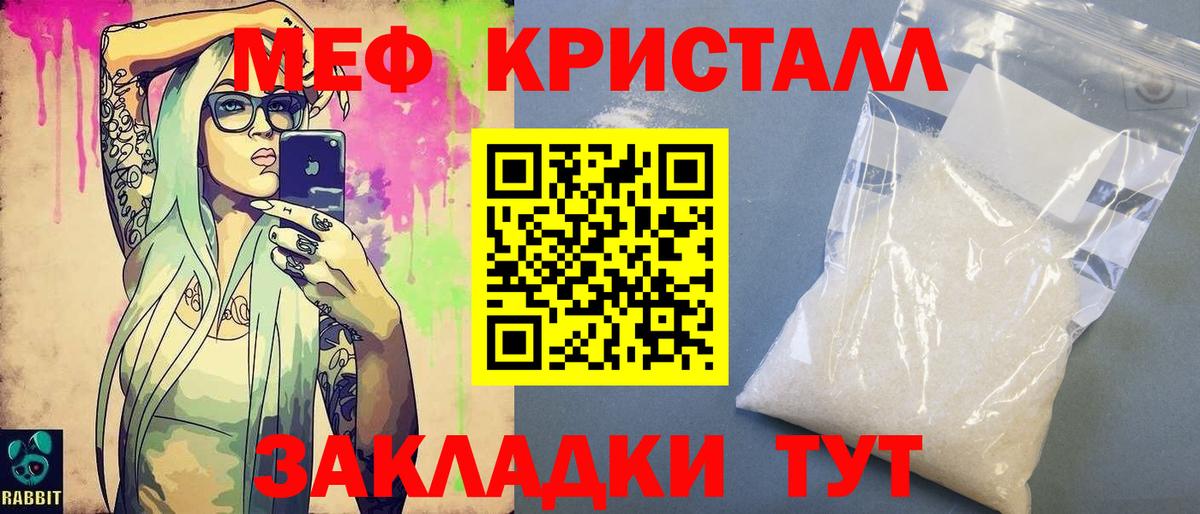 Меф 4 MMC  купить наркотики сайты  Мефедрон  МЯУ-МЯУ  МЕФ мука  Углич  Вход с VPN 