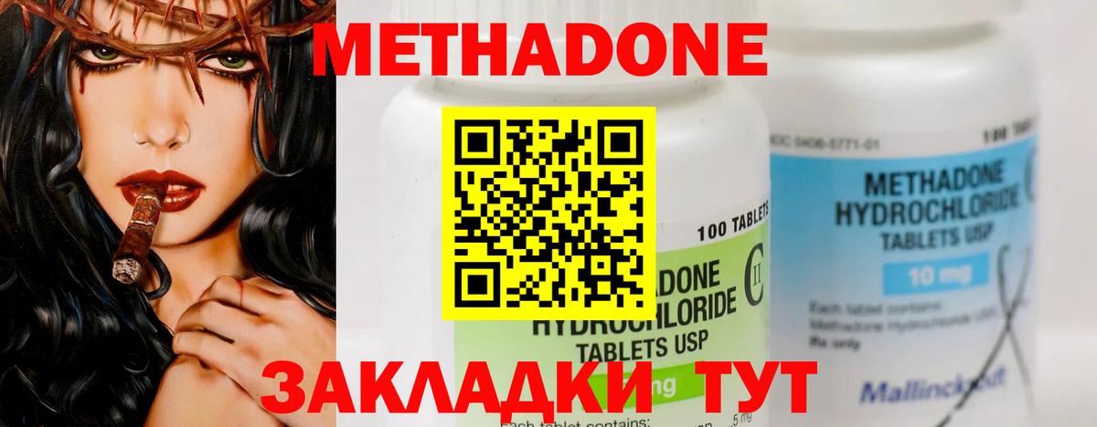 МЕТАДОН белоснежный Углич