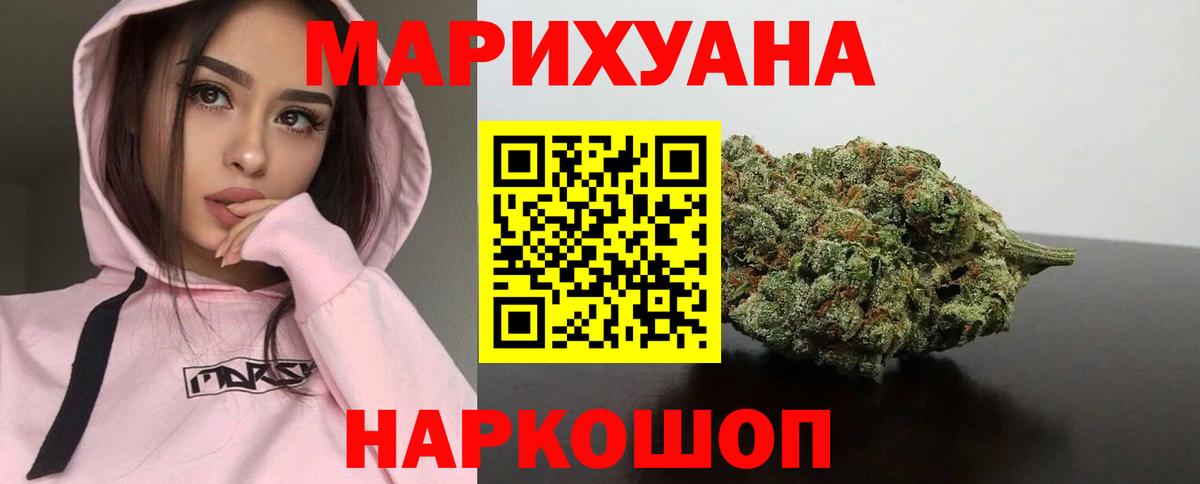 Шишки марихуана LSD WEED Углич