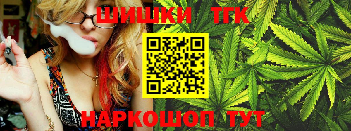 Каннабис гибрид  Вход с VPN  Углич  Конопля MAZAR  Бошки Шишки SATIVA & INDICA  Шишки марихуана White Widow 